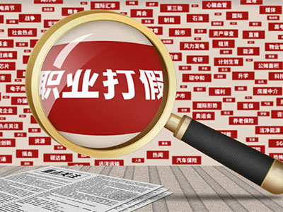 电商质检报告在预防职业打假人的重要性